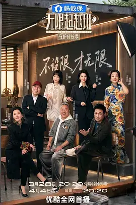 厨房狂想夜综艺节目免费观看